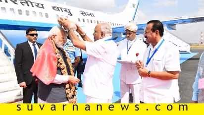 ಭದ್ರತೆ ರಹಸ್ಯ: 15 ನಿಮಿಷ ಮುಂಚೆ ಪ್ರಧಾನಿ ಮೋದಿ ಆಗಮನ!