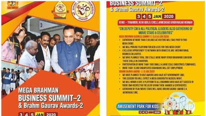 10000 ബ്രാഹ്മണ യുവാക്കള്ക്ക് ജോലി; ബ്രാഹ്മിണ് ബിസിനസ് ഉച്ചകോടിയില് പങ്കെടുക്കുന്നത് ഭരണത്തലവന്മാര്