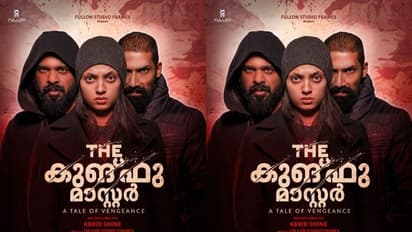 എബ്രിഡ് ഷൈന്റെ ദി കുങ്ഫു മാസ്റ്റർ; പുതിയ ലുക്ക് പുറത്ത്