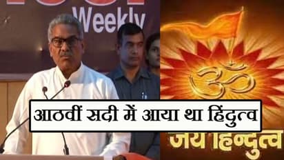 RSS नेता ने बताई हिंदुत्व की परिभाषा, 'जहां प्रश्न करने की छूट नहीं, वह अहिंदुत्व है'