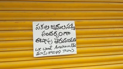 రాజధాని రచ్చ: 29 గ్రామాల్లో సకల జనుల సమ్మె