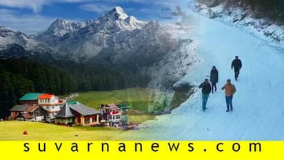 ರೊಮ್ಯಾನ್ಸ್ ಮಾಡೋಕೆ ಸ್ವಿಟ್ಜರ್ಲ್ಯಾಂಡೇ ಬೇಕಿಲ್ಲ ಭಾರತದ ಈ ಸ್ಥಳಕ್ಕೆ ಹೋದ್ರೂ ಸಾಕು!