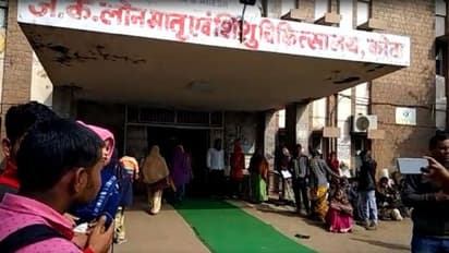 गंदगी से हुई 104 बच्चों की मौत ! सफाई करने वाला कोई नहीं...लेकिन मंत्री जी आए तो बिछने लगी कालीन