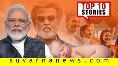 ಪಿಂಕ್ ಸಿಟಿಯಾದ ಉದ್ಯಾನ ನಗರಿ, ಯಶ್ ಕ್ರಿಯೆಟ್ ಮಾಡಲಿದ್ದಾರೆ ಹಿಸ್ಟರಿ; ಜ.3ರ ಟಾಪ್ 10 ಸುದ್ದಿ!