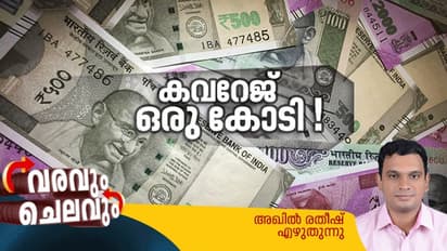 കുറഞ്ഞ ചെലവില്‍ ഒരുകോടിയുടെ ഇന്‍ഷുറന്‍സ് കവറേജ്‌; നിങ്ങളുടെ കുടുംബത്തെ സുരക്ഷിതമാക്കാം