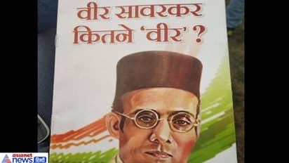 সাভারকার ভারতরত্ন পেলে বাকিরা কী দোষ করলেন, প্রশ্ন তুলল কংগ্রেস