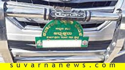 ಶಾಸಕರು, ಸಂಸದರ ‘ಖಾಸಗಿ ನಂಬರ್ ಪ್ಲೇಟ್’ ನಿಷೇಧ!