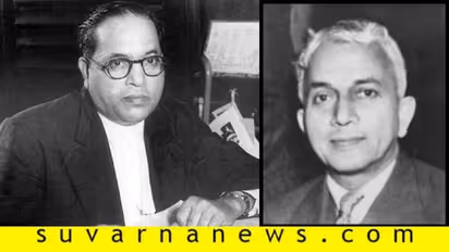 'ಸಂವಿಧಾನ ಕರಡು ರಚಿಸಿದ್ದು ಕನ್ನಡಿಗ ಬ್ರಾಹ್ಮಣ ರಾವ್, ಸ್ವತಃ ಅಂಬೇಡ್ಕರ್ ಒಪ್ಪಿದ್ದರು'