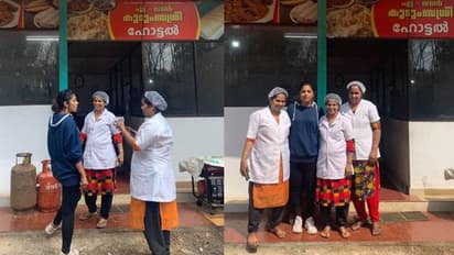 രുചികരമായ നാടൻ ഭക്ഷണത്തിന് കുടുംബശ്രീ ഹോട്ടൽ; അധ്വാനിക്കുന്ന സ്ത്രീ സംരംഭകരെ പിന്തുണയ്ക്കണമെന്ന് റിമ കല്ലിങ്കൽ