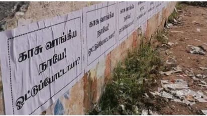காசு வாங்குன .......ஓட்டுப்போட்டாயா..? வாக்காளர்களை திட்டி வேட்பாளர் ஒட்டிய போஸ்டரால் பரபரப்பு!