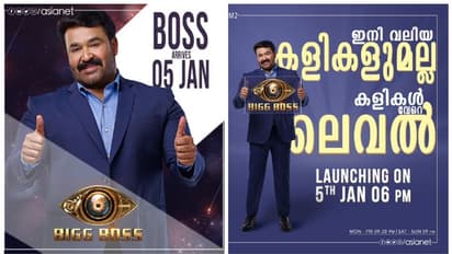 'ഇനി കളികള് വേറെ ലെവല്'; ബിഗ് ബോസ് കാണാന് ലാലേട്ടന് വിളിക്കുന്നു