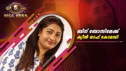 'ക്വീന്‍ ഓഫ് കോമഡി' ഇനി ബിഗ് ബോസില്‍; മത്സരാര്‍ഥികളില്‍ ഒരാള്‍ തെസ്‌നി ഖാന്‍