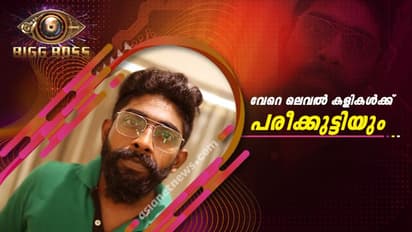 ടിക് ടോക്ക് സ്റ്റാര് ഇനി ബിഗ് ബോസ് സ്റ്റാര്; മത്സരാര്ഥികളിലൊരാള് പരീക്കുട്ടി പെരുമ്പാവൂര്