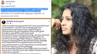 ഒറ്റവിളിയില് പാതിരാത്രി വാഹനവുമായെത്തി, തുണയായി; കേരള പൊലീസിന് നന്ദി പറഞ്ഞ് യുവതി