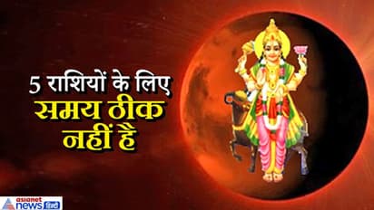 जनवरी 2020 में अपनी ही राशि में रहेगा मंगल, 7 फरवरी तक ये होगा 12 राशियों पर असर