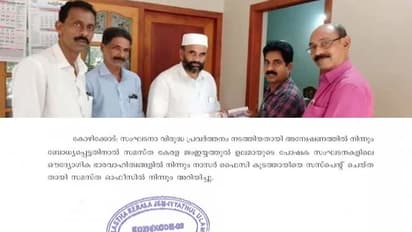 ബിജെപിയുടെ ജനസമ്പര്ക്കപരിപാടിയുമായി സഹകരിച്ച നാസര് ഫൈസി കൂടത്തായിക്ക് സസ്പെന്ഷന്