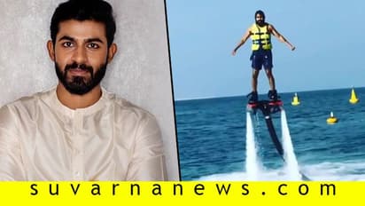 ಜಾಲಿ ಮೋಡ್‌ನಲ್ಲಿ ಯುವರಾಜ್‌; ದುಬೈನಲ್ಲಿ ಫ್ಲೈ ಬೋರ್ಡಿಂಗ್  ವಿಡಿಯೋ ನೋಡಿ!