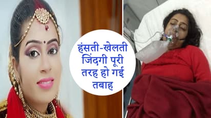 हनीमून से लौटने के 7 दिन बाद ही उजड़ा दुल्हन का सुहाग, नहीं देख पाए अपनी ही शादी के एल्बम वीडियो