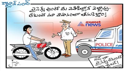 లైసెన్స్ లేకుండా పోలీసులకు  చిక్కారో