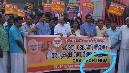ബിജെപിയുടെ സിഎഎ അനുകൂല സമ്പര്ക്ക പരിപാടി: ഇന്ത്യ എന്നെഴുതിയത് തെറ്റി, വ്യാപക ട്രോള്