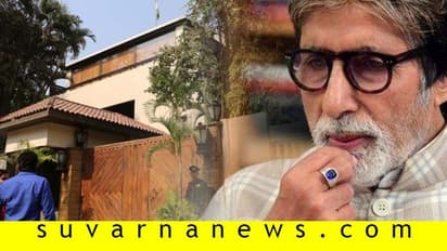 ಅಮಿತಾಭ್‌ ಬಚ್ಚನ್‌ ಲಕ್ಕಿ: ಅಷ್ಟಕ್ಕೂ ಅವರ ಮನೆ ವಾಸ್ತು ಹೇಗಿದೆ?