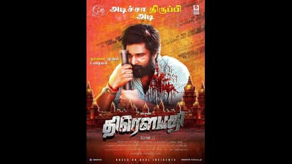 திரௌபதி படத்தை ரிச்சர்டுடன் சேர்ந்து பார்த்த அஜித்தின் குடும்பம்!