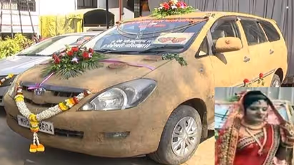 ക്യാന്സര് തടയാന് മകളുടെ വിവാഹവാഹനത്തില് ചാണകം പൂശി ഡോക്ടര്!