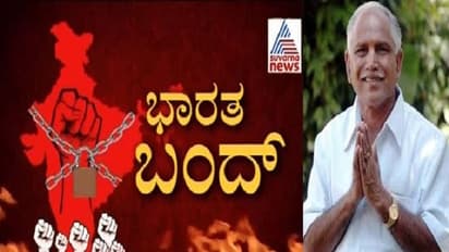 ನಾಳೆ [ಬುಧವಾರ] ಭಾರತ್ ಬಂದ್ ಬಗ್ಗೆ ದಿಢೀರ್ ಪತ್ರಿಕಾ ಪ್ರಕಟಣೆ ಹೊರಡಿಸಿದ ಸಿಎಂ