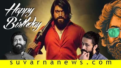 ಯಶ್‌ ಹುಟ್ಟುಹಬ್ಬ: ರಾಜ್ಯದಲ್ಲಿ ಮಾತ್ರವಲ್ಲ, ಎಲ್ಲೆಡೆ ಸೆಲೆಬ್ರೇಷನ್!