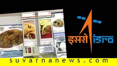 ಮೈಸೂರಿನ ಇಡ್ಲಿ, ಸಾಂಬಾರ್‌, ಉಪ್ಪಿಟ್ಟು  ಕೂಡ 2022ರಲ್ಲಿ ಅಂತರಿಕ್ಷಕ್ಕೆ!