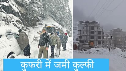 हिमाचल में जमी बर्फ की चादर, पर्यटकों की जैसे जम गई कुल्फी, देखें कुछ तस्वीरें