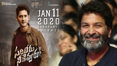 మహేష్ vs త్రివిక్రమ్.. యూఎస్ లో రివర్స్ ఫైట్!