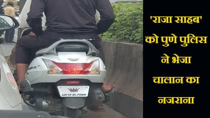 सड़क पर स्कूटी लेकर निकला 'राजा', ट्रैफिक पुलिस ने ऐसे किया राजसी स्वागत