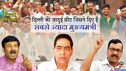 दिल्ली की एक जादुई सीट, जिसने राजधानी को दिए हैं पांच मुख्यमंत्री