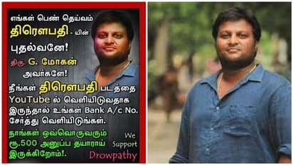 யூட்யூபில் திரெளபதி வெளியிட்டால் ஒவ்வொருவரும் ரூ.500 தர தயார்..! இயக்குனருக்கு பெருகும் பேராதரவு..!