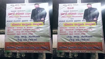 ಸ್ನೇಹಿತನ ಮೊದಲ ರಾತ್ರಿಗೆ ಸ್ನೇಹಿತರ ವಿಶ್ ! ಸೋಶಿಯಲ್ ಮೀಡಿಯಾದಲ್ಲಿ ವೈರಲ್