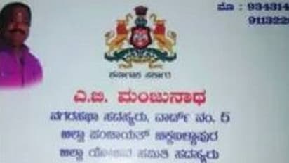 ಮತ ಸೆಳೆಯೋಕೆ ಸರ್ಕಾರಿ ಲಾಂ‍ಛನ ಬಳಕೆ..!