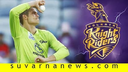 IPL ಆರಂಭಕ್ಕೂ KKR ತಂಡಕ್ಕೆ ಆಘಾತ, ಆಲ್ರೌಂಡರ್ 3 ತಿಂಗಳು ಬ್ಯಾನ್..!