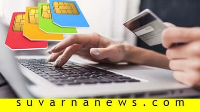 ಸಿಮ್ ಹ್ಯಾಕ್ ಮಾಡಿ 30 ನಿಮಿಷದಲ್ಲಿ 45 ಲಕ್ಷ ಎಗರಿಸಿದ್ರು..ಬೆಂಗಳೂರು ದಂಪತಿ ಮೋಸಹೋಗಿದ್ದೇಗೆ?