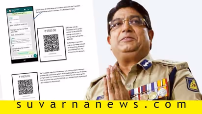 ಬೆಂಗಳೂರು ಪೊಲೀಸ್ ಕಮಿಷನರ್ ಹೆಸರಲ್ಲೇ ಮಹಾ ದೋಖಾ! ಎಚ್ಚರ!