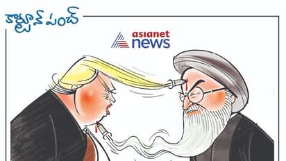 కార్టూన్ పంచ్: యూఎస్ vs ఇరాన్