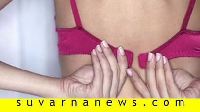 ‘ಬ್ರಾ’ವನ್ನು ತೊಳೆಯದೇ ಎಷ್ಟು ಬಾರಿ ಬಳಸಹುದು?