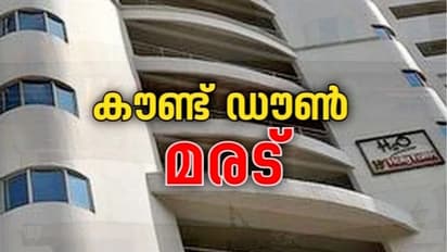 മരടില് നിരോധനാജ്ഞ: ഫ്ലാറ്റുകള്ക്ക് 200 മീറ്റര് പരിധിയില് പ്രവേശിക്കുന്നതിന് വിലക്ക്; ജാഗ്രതയോടെ ജില്ലാ ഭരണകൂടം