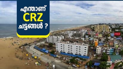 എന്തൊക്കെയാണ് മരടിലെ ഫ്ലാറ്റുകൾ ലംഘിച്ച കോസ്റ്റൽ റെഗുലേഷൻ സോൺ ചട്ടങ്ങൾ ?