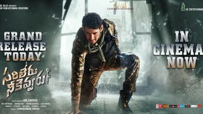 'సరిలేరు నీకెవ్వరు' రివ్యూ!