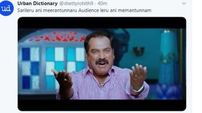 పాపం.. మహేష్... హిట్ టాక్ రాగానే.. ఫట్ అంటూ ట్రోల్స్