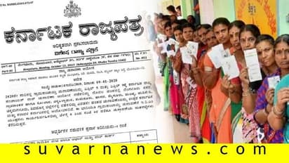 ಏಪ್ರಿಲ್ 5, 9ಕ್ಕೆ ಗ್ರಾಪಂ ಚುನಾವಣೆ: ಇದು #FakeNews