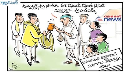 డబ్బులు లేవు సార్ .. ఇటుక ఇస్తున్నా..
