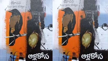 పుస్తక సమీక్ష: బహుజనుల బతుకుగోస  'ఆళ్లకోస'