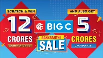సంక్రాంతి కానుకగా బిగ్‌ ‘సి’ బంపర్ ఆఫర్....అతి తక్కువ ధరకే....
